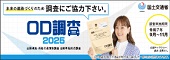 国土交通省