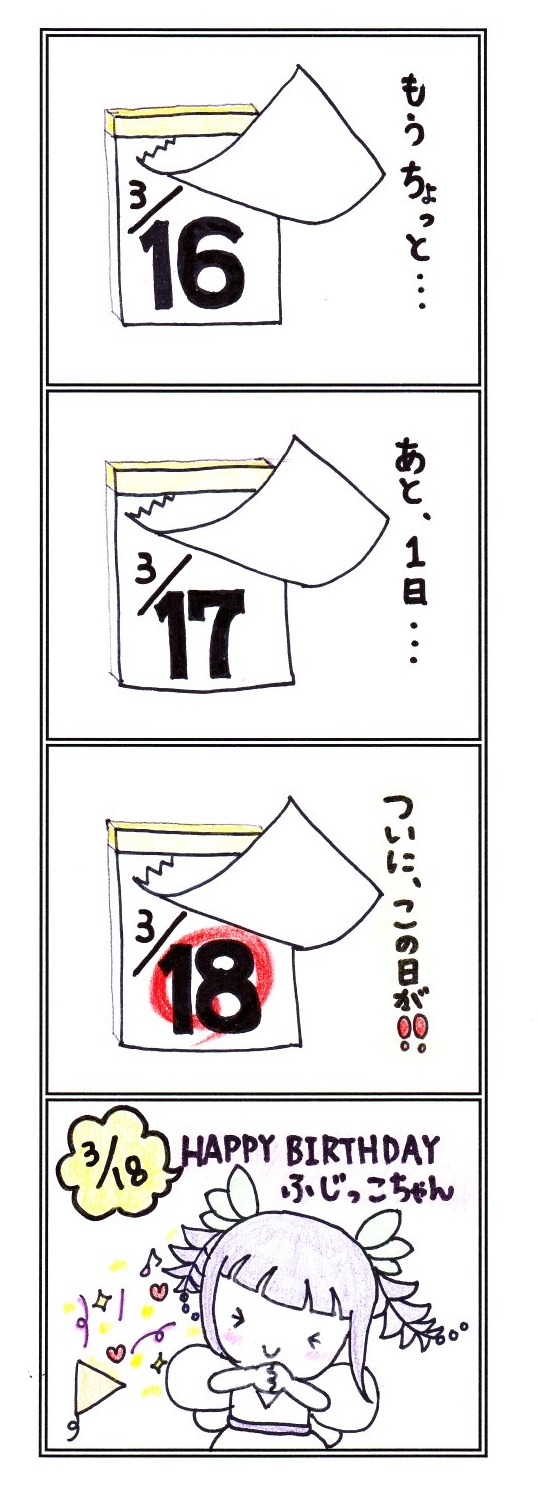 H26３歳誕生日５.jpg