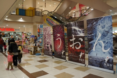 H26東温市物産展１.jpg