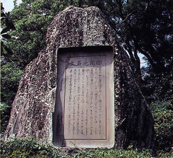 桜間の池跡と石碑