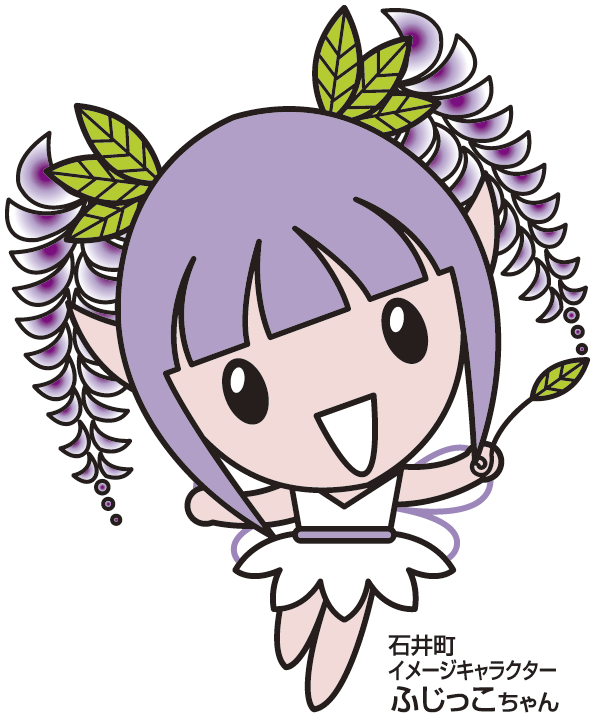 ふじっこちゃん プロフィール | 石井町