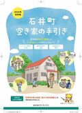 パンフ表紙