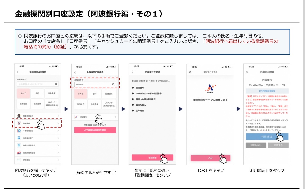 阿波銀行接続１