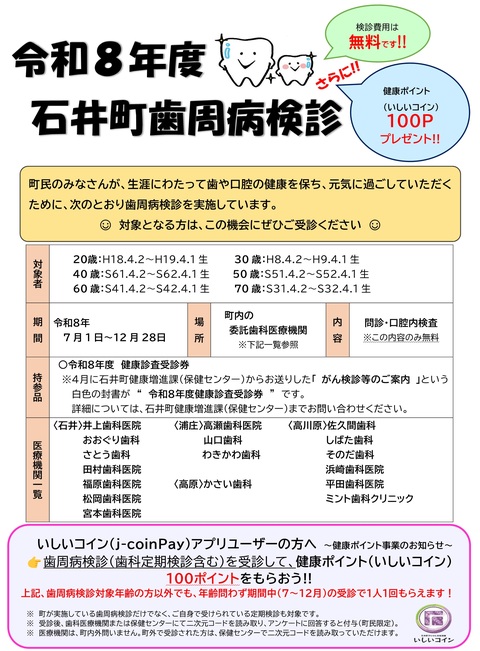 ポスター