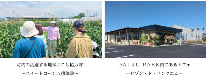 町内の写真