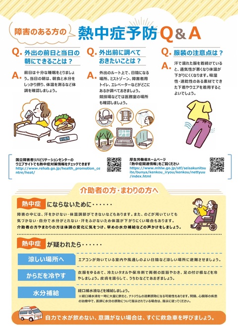 shougai2