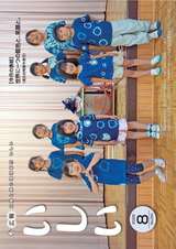 広報いしい第290号(2026年8月)
